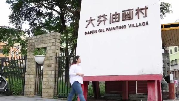 évolution du "premier village de la peinture à l'huile de Chine"