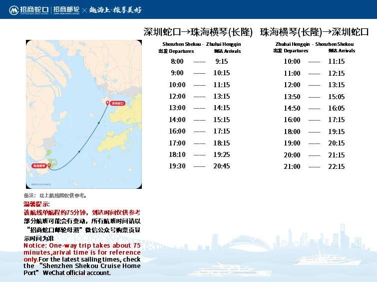 20240930-原創(chuàng)稿件-2-5（深圳-珠海航線）.jpg